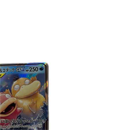 トレカ ポケモンカード ヤドン＆コダックGX 011/094/SM11/B