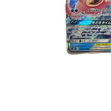トレカ ポケモンカード ヤドン＆コダックGX 011/094/SM11/B