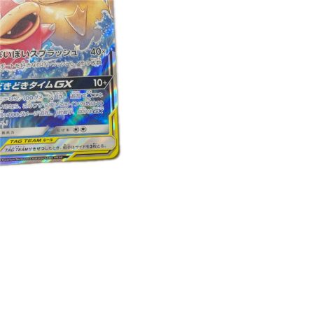 トレカ ポケモンカード ヤドン＆コダックGX 011/094/SM11/B
