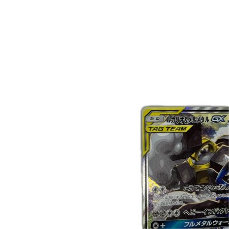 トレカ ポケモンカード ルカリオ＆メルメタルGX 059/054/SM9b/B SR