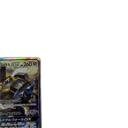 トレカ ポケモンカード ルカリオ＆メルメタルGX 059/054/SM9b/B SR