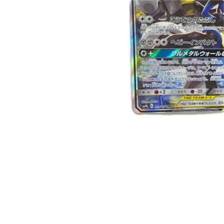 トレカ ポケモンカード ルカリオ＆メルメタルGX 059/054/SM9b/B SR