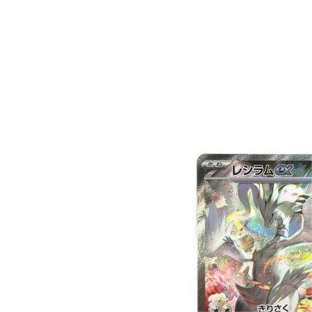 トレカ ポケモンカード レシラムex 168/086/SV11W/B SAR