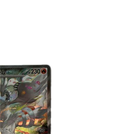 トレカ ポケモンカード レシラムex 168/086/SV11W/B SAR