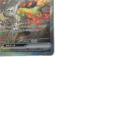 トレカ ポケモンカード レシラムex 168/086/SV11W/B SAR