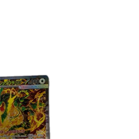 トレカ ポケモンカード メガレックウザex 110/076/M6/B SAR