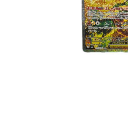トレカ ポケモンカード メガレックウザex 110/076/M6/B SAR