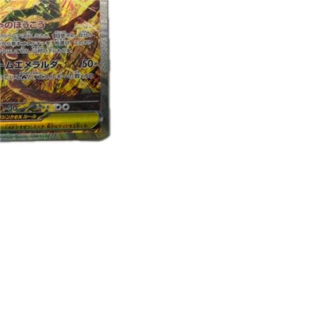 トレカ ポケモンカード メガレックウザex 110/076/M6/B SAR