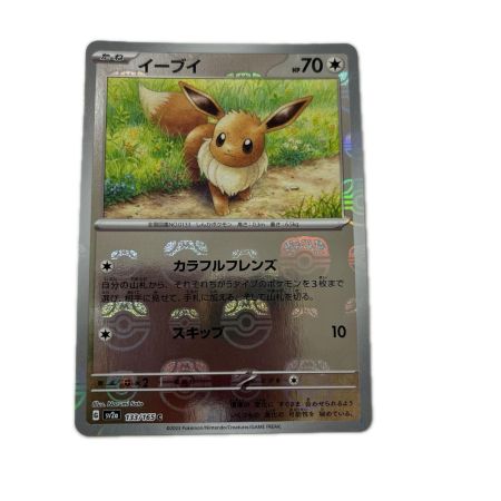トレカ ポケモンカード ミラー仕様)イーブイ(マスターボール柄) 133/165/SV2a/BM2