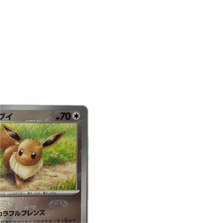 トレカ ポケモンカード ミラー仕様)イーブイ(マスターボール柄) 133/165/SV2a/BM2