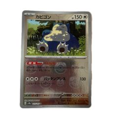 トレカ ポケモンカード ミラー仕様)カビゴン(マスターボール柄) 143/165/SV2a/BM2 Bランク