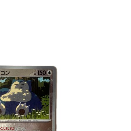 トレカ ポケモンカード ミラー仕様)カビゴン(マスターボール柄) 143/165/SV2a/BM2