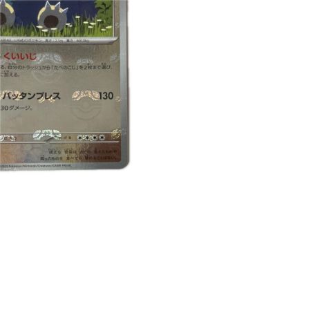 トレカ ポケモンカード ミラー仕様)カビゴン(マスターボール柄) 143/165/SV2a/BM2