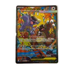 トレカ ポケモンカード メガガルーラex 089/063/M1S/B SAR Bランク
