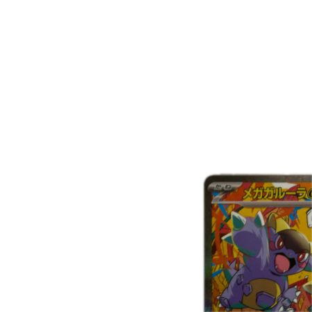 トレカ ポケモンカード メガガルーラex 089/063/M1S/B SAR