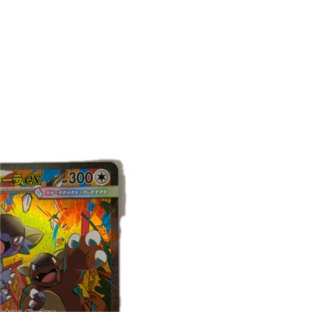 トレカ ポケモンカード メガガルーラex 089/063/M1S/B SAR