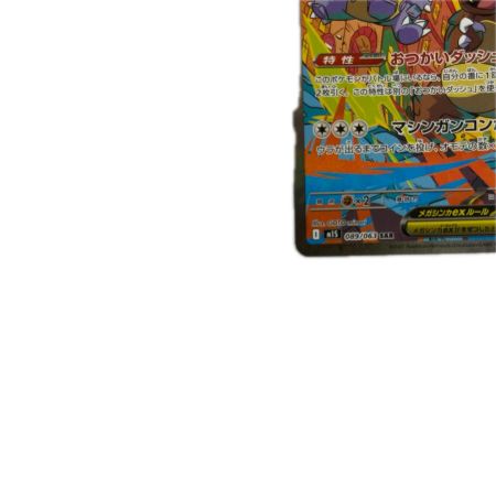 トレカ ポケモンカード メガガルーラex 089/063/M1S/B SAR