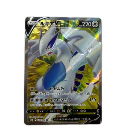 トレカ ポケモンカード ルギアV 109/098/S12/B SR