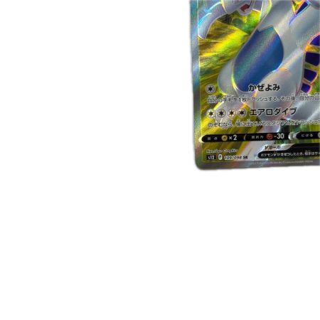 トレカ ポケモンカード ルギアV 109/098/S12/B SR