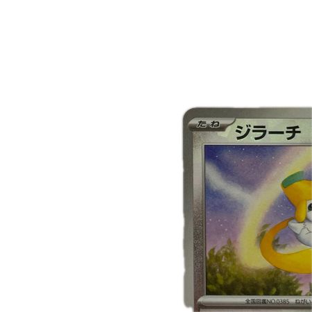 トレカ ポケモンカード ミラー仕様)ジラーチ(マスターボール柄) 108/187/SV8a/BM2