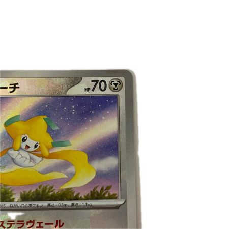 トレカ ポケモンカード ミラー仕様)ジラーチ(マスターボール柄) 108/187/SV8a/BM2