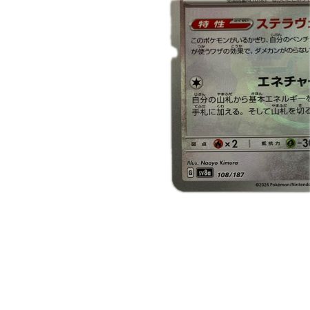 トレカ ポケモンカード ミラー仕様)ジラーチ(マスターボール柄) 108/187/SV8a/BM2
