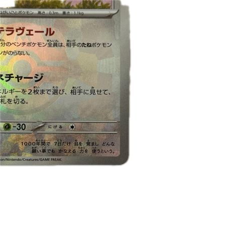 トレカ ポケモンカード ミラー仕様)ジラーチ(マスターボール柄) 108/187/SV8a/BM2