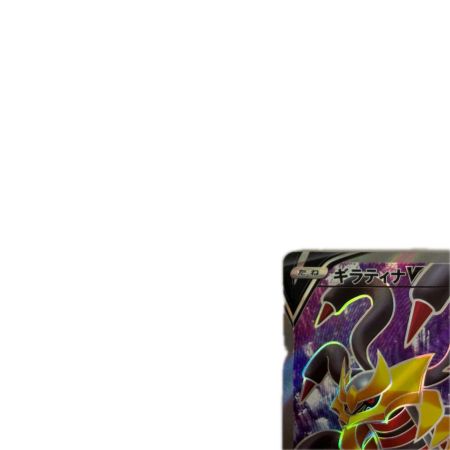 トレカ ポケモンカード ギラティナV 110/100/S11/B SR