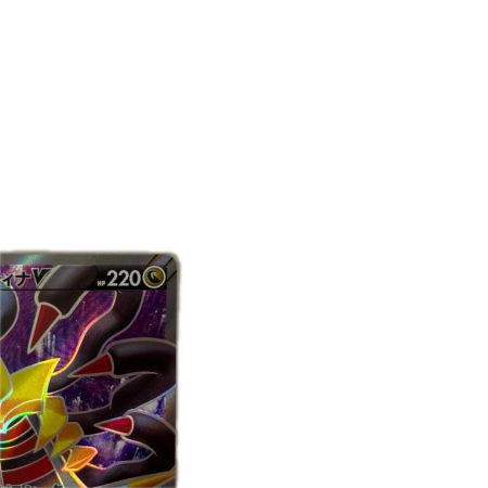 トレカ ポケモンカード ギラティナV 110/100/S11/B SR