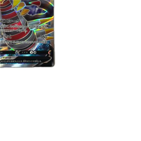 トレカ ポケモンカード ギラティナV 110/100/S11/B SR