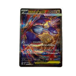 トレカ ポケモンカード メガラティアスex 088/063/M1S/B SAR Bランク
