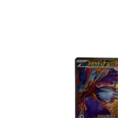 トレカ ポケモンカード メガラティアスex 088/063/M1S/B SAR
