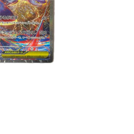 トレカ ポケモンカード メガラティアスex 088/063/M1S/B SAR