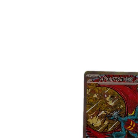 トレカ ポケモンカード トドロクツキex 218/187/SV8a/B SAR