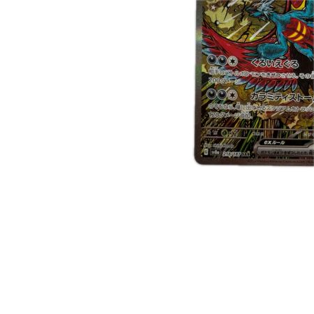 トレカ ポケモンカード トドロクツキex 218/187/SV8a/B SAR