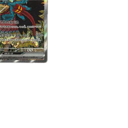 トレカ ポケモンカード トドロクツキex 218/187/SV8a/B SAR