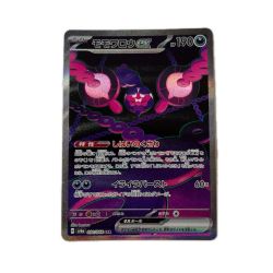 トレカ ポケモンカード モモワロウex 090/064/SV6a/B SAR Bランク