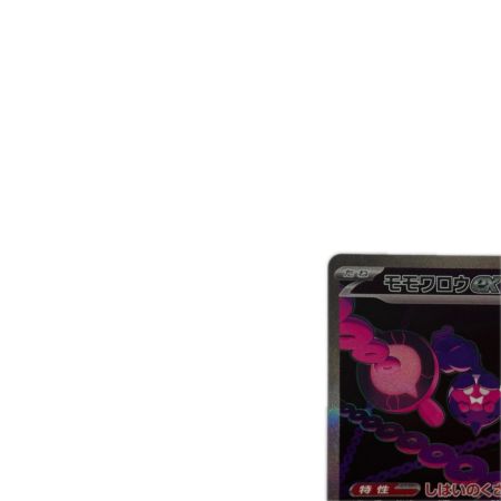 トレカ ポケモンカード モモワロウex 090/064/SV6a/B SAR