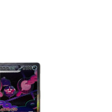 トレカ ポケモンカード モモワロウex 090/064/SV6a/B SAR
