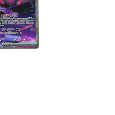 トレカ ポケモンカード モモワロウex 090/064/SV6a/B SAR