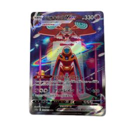 トレカ ポケモンカード デオキシスVMAX 222/172/S12a/B SAR Bランク