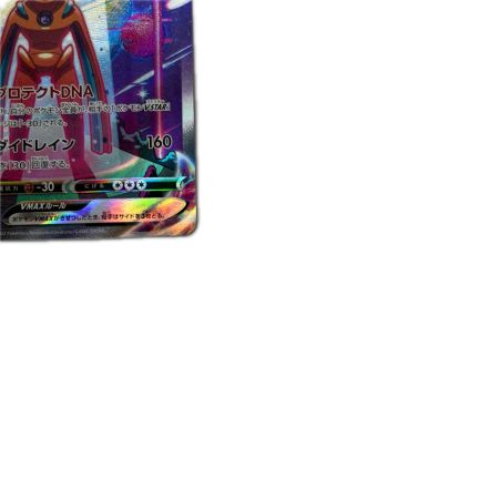 トレカ ポケモンカード デオキシスVMAX 222/172/S12a/B SAR