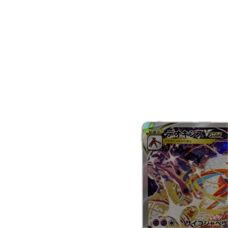 トレカ ポケモンカード デオキシスVSTAR 223/172/S12a/B SAR