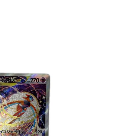 トレカ ポケモンカード デオキシスVSTAR 223/172/S12a/B SAR