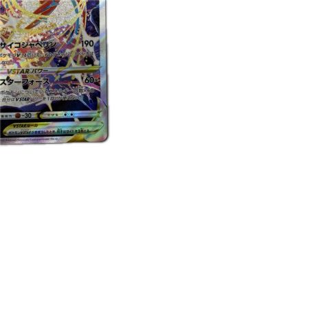トレカ ポケモンカード デオキシスVSTAR 223/172/S12a/B SAR