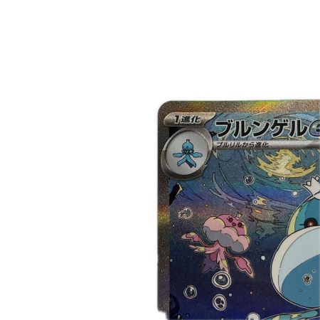 トレカ ポケモンカード ブルンゲルex 170/086/SV11W/B SAR