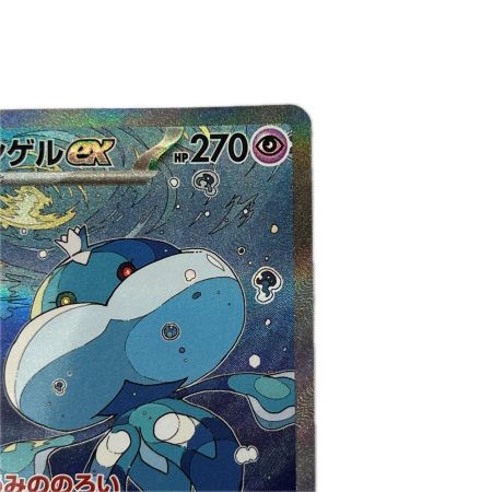 トレカ ポケモンカード ブルンゲルex 170/086/SV11W/B SAR