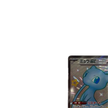 トレカ ポケモンカード ミュウex 327/190/SV4a/B SSR