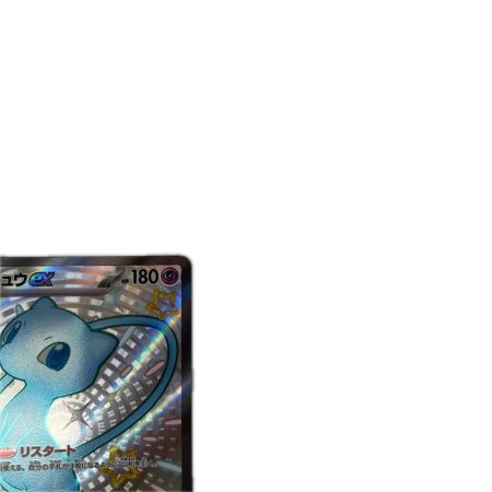 トレカ ポケモンカード ミュウex 327/190/SV4a/B SSR
