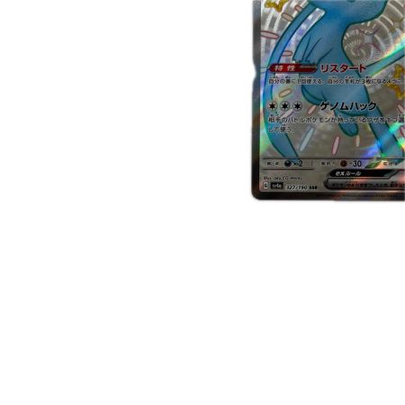 トレカ ポケモンカード ミュウex 327/190/SV4a/B SSR